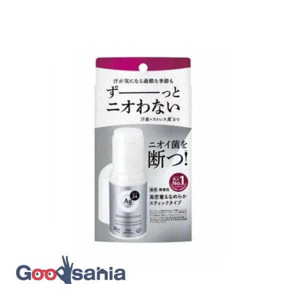 汗が気になる過酷な季節もずーっとニオわない
