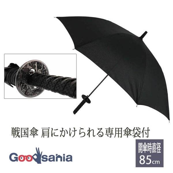 サントス 長傘 戦国傘 肩にかけられる専用傘袋付(肩掛けベルト付) 開傘時:直径約85cm 黒 JK-159