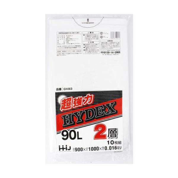 薄手だけど2層構造で、従来にない強度を実現したゴミ袋 ご家庭用はもちろん飲食店など業務用のゴミ分別に90 90l 90リットル 薄い 伸びる 丈夫 大きい 大きめ 大