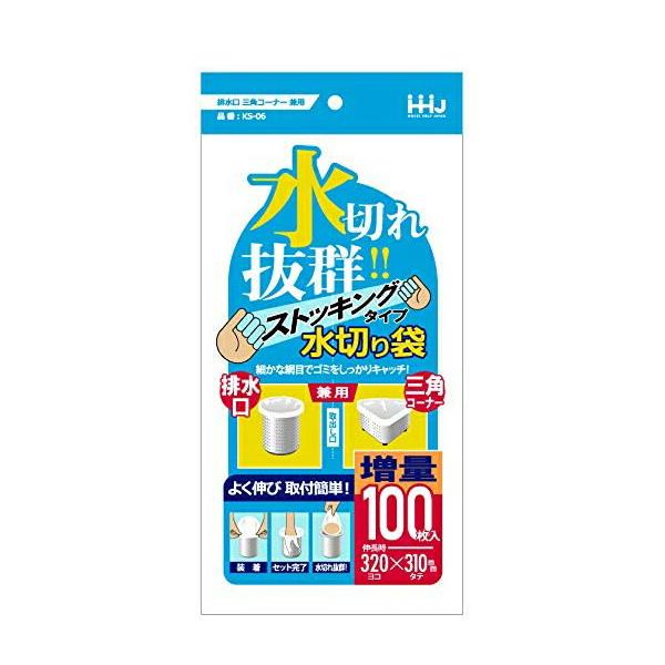排水口・ 三角コーナー用 兼用で使える!細かな編み目の水切り袋 よく伸びて簡単に取り付けられる!こまめに変えてシンクを清潔に水切り 袋 排水口 排水溝 ストッキング ネット 白 交換