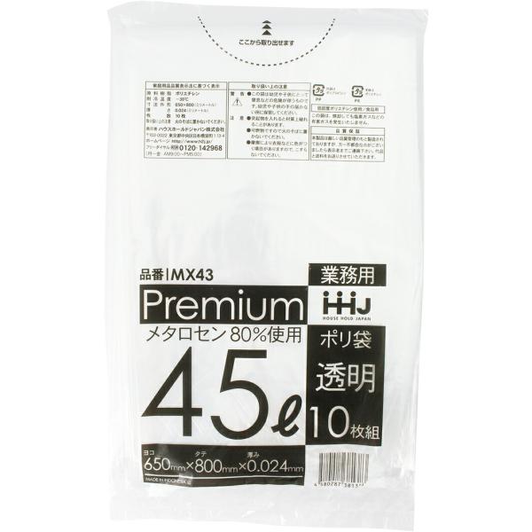 台所やリビングのごみ箱に!破れにくいから使い勝手がいいゴミ袋 布団など季節ものの収納にもオススメ!飲食店など業務用にも45 45l 45リットル 大きい 大きめ 大 大きいサイズ ごみ袋 ゴミ