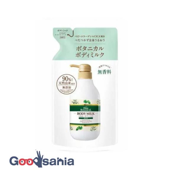 ナチュラル処方のボディミルク