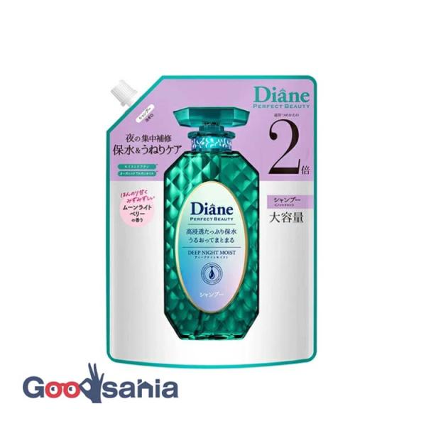 他サイト： ダイアン パーフェクトビューティー ディープナイトモイスト シャンプー 詰め替え大容量 660mlの商品画像