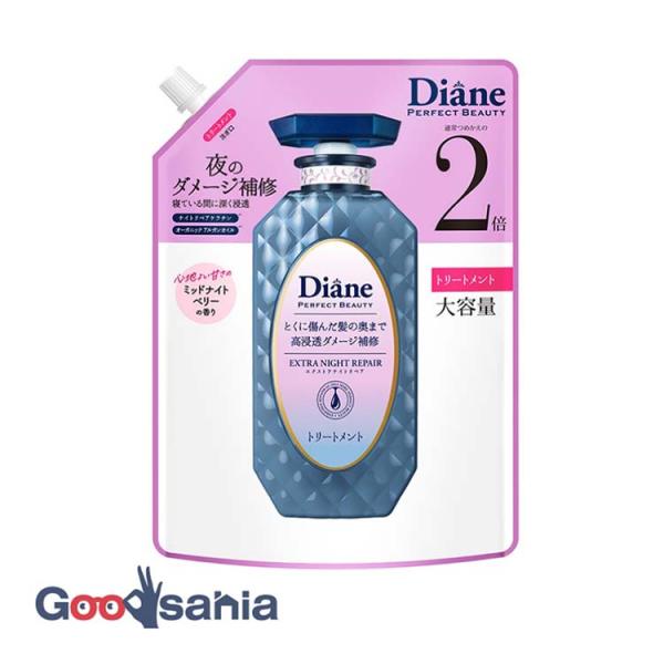 他サイト： ダイアン パーフェクトビューティー エクストラナイトリペア トリートメント 詰め替え大容量 660mlの商品画像