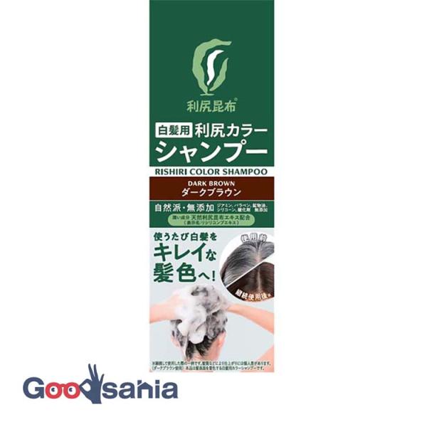 利尻 カラーシャンプー ダークブラウン 200ml