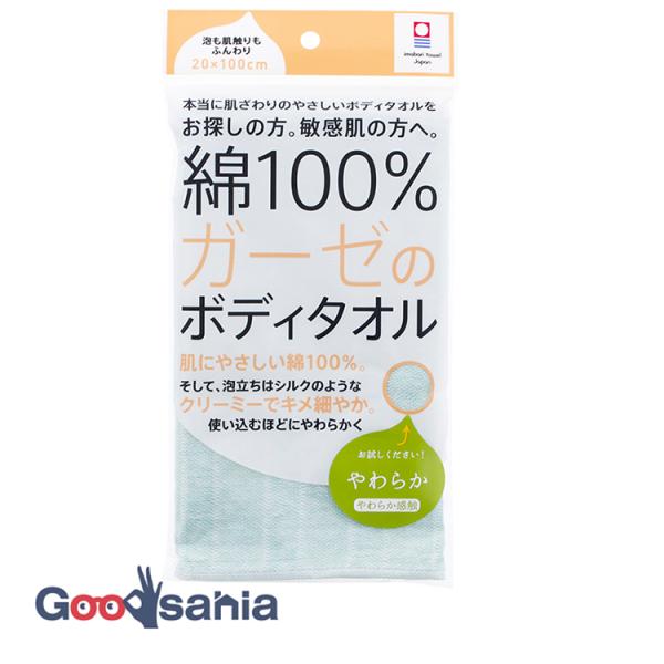 トップファクトリー ボディタオル 綿100%ガーゼ やわらか グリーン 約20×100cmお肌にやさしい綿100%、ガーゼのボディタオルです。タオルの産地愛媛県今治で独自の品質基準に合格した、敏感肌の方にもぜひ使っていただきたいタオルです。...
