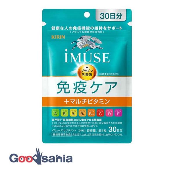 1粒にプラズマ乳酸菌1，000億個と不足しがちなビタミン8種を配合。1粒で効率的に免疫ケア。機能性表示食品(G1056)