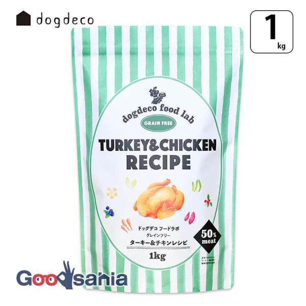 dogdeco food lab グレインフリー ターキー&amp;チキンレシピ 1000g (ドライフード 全年齢犬用)