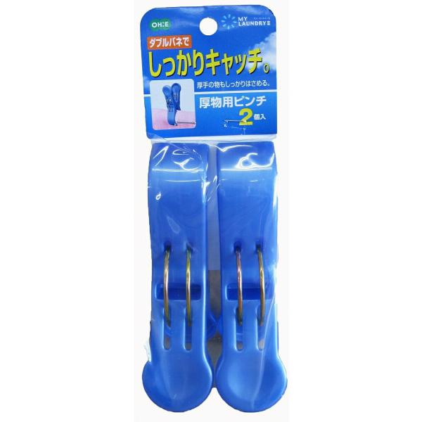 洗濯用品 物干 洗濯バサミ