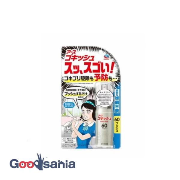 家中のゴキブリをまるごと退治する殺虫スプレー。ゴキブリがいなくなる環境づくりにおすすめの殺虫剤(駆除剤)です。ゴキブリの発生を予防。※すき間にプッシュした場合の駆除による発生予防。ゴキブリだけじゃない！トコジラミ(ナンキンムシ)、イエダニ、...