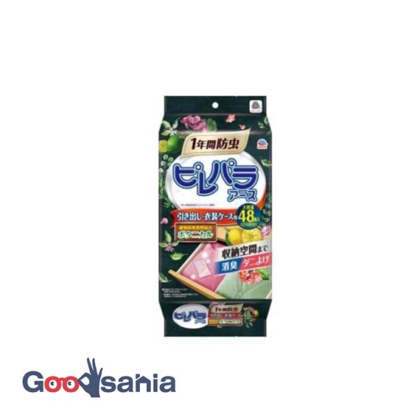 ピレパラアース 衣類用 防虫剤 引き出し・衣装ケース用 ボタニカル 48個大切なお洋服の防虫、虫食い対策に。大容量48個入りなので、引き出し24段分たっぷり使えます。ボタニカルの香り広がるさわやかで清潔感のあるボタニカルの香りが続きます。植...