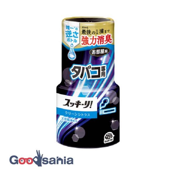 スッキーリ！の消臭芳香システム「ボトルが上」で上から下に液が落ちるから、(1)最後の一滴まで香りがしっかり続く(2)振らなくても液残りゼロで使い切れる(3)香りの質が安定、いつでも新鮮な香り3種の消臭剤とタバコ消臭アロマ配合で、リビング(居...