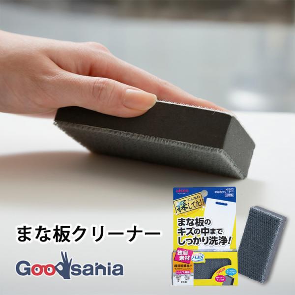 ・まな板専用のクリーナーで、2種類のブラシを使い分けて汚れを効果的に落とします。・トレピカはキズの中に入り込んだ細かい汚れに最適です。・ハードブラシはこびりつきなどのガンコな汚れに最適です。・持ちやすく軽い力で洗いやすくするため、硬めのスポ...