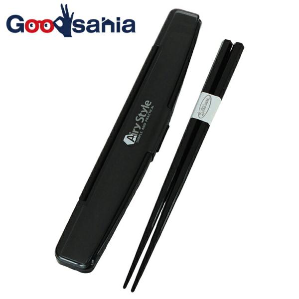 食洗機で洗え、持ち歩いてもガチャガチャ音がしない箸箱セット 衝撃に強いから長く使える!マイ箸としてもおすすめはし ランチ お洒落 可愛い シンプル 大人 男性 メンズ 大容量 中学生 男子 運動会 遠足 食洗機対応