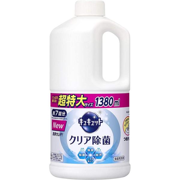花王 キュキュット 食器用洗剤 クリア除菌 つめかえ用 ジャンボサイズ 1380ml 超特大 業務用サイズ :4901301288592:Goodsaniaマック土居店 通販 花王 キュキュット 食洗機用 クリア除菌 クエン酸オレンジオイル つめかえ用 900g 食洗器用洗剤