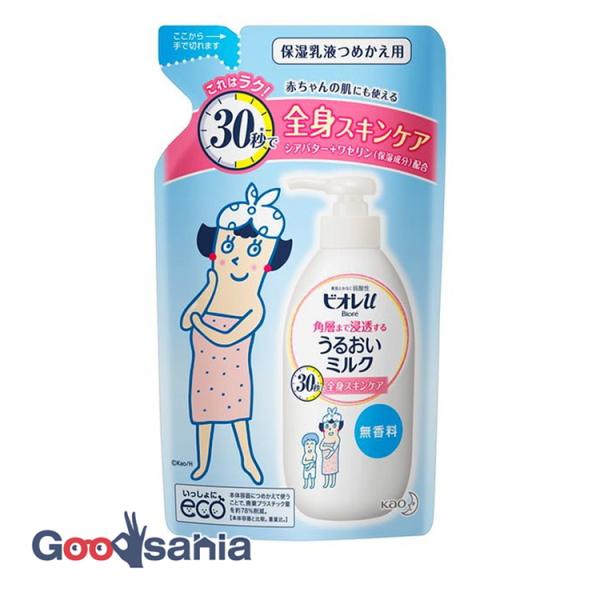 ビオレu 角層まで浸透する うるおいミルク 無香料 つめかえ用 250ml 詰替 ボディミルク ボディケアうるおってベタつかない、シアバター、ワセリン配合(保湿成分)。赤ちゃんにも使えるスキンケアミルク。使いやすいのにしっかり保湿で、全身ス...