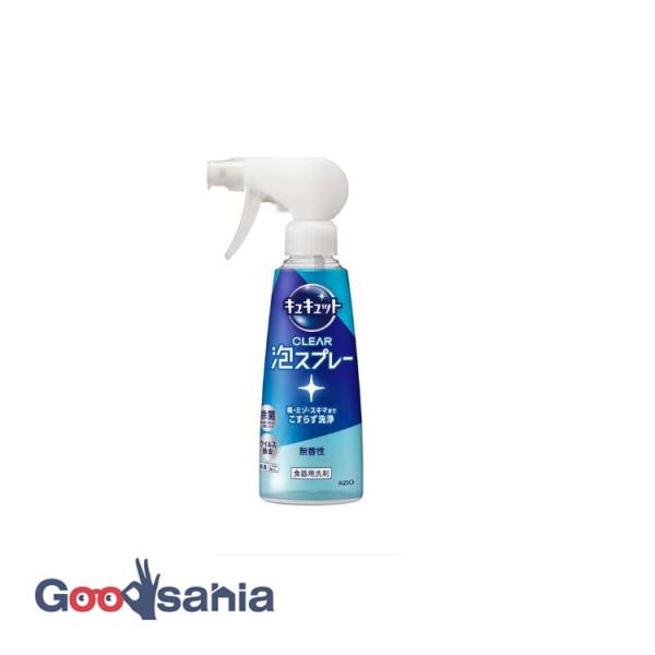 他サイト： キュキュット CLEAR泡スプレー 無香性 本体 280mlの商品画像