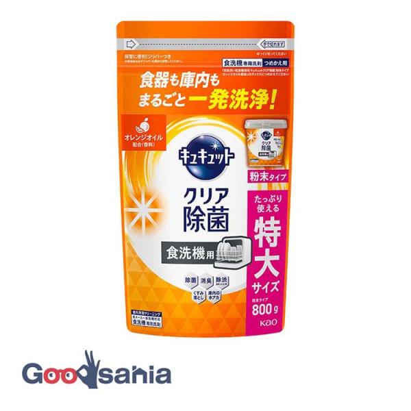 食器も庫内もまるごと一発洗浄！すみずみまで洗い上げ、油汚れもしっかり洗浄！スッキリ消臭！