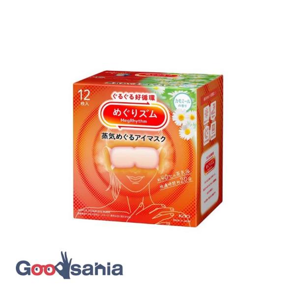 ぐるぐる好循環！蒸気めぐるアイマスク。『蒸気めぐり設計』で気分までときほぐれて心地よさめぐる。お風呂のような心地よさ約40℃。快適時間約20分。蒸気を溜め込む保温性約1.5倍(当社従来品比)極厚やわらか不織布。ふくらんで密着フィット。働き続...