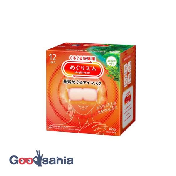 ぐるぐる好循環！蒸気めぐるアイマスク。『蒸気めぐり設計』で気分までときほぐれて心地よさめぐる。お風呂のような心地よさ約40℃。快適時間約20分。蒸気を溜め込む保温性約1.5倍(当社従来品比)極厚やわらか不織布。ふくらんで密着フィット。働き続...