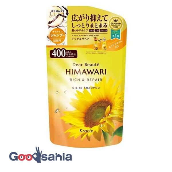 ディアボーテ 【リッチ&リペア】 オイルイン シャンプー ボトル 500ml | ヒマワリ ノンシリコン アミノ酸 ヘアケア うねり くせ毛 パサつき 湿気