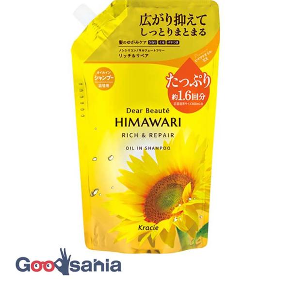 ディアボーテ オイルインシャンプー (リッチ&リペア )詰替用 1.6回分 660ml