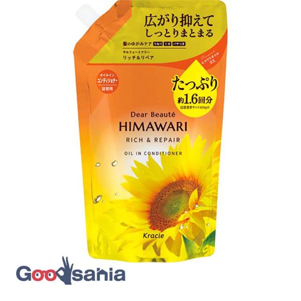 「髪ゆがみ」を整えて、広がり抑えてまとまる