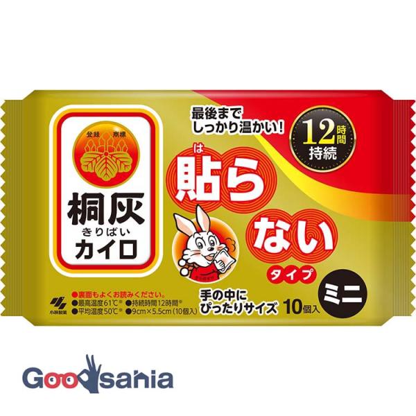 他サイト： 桐灰カイロ はらないタイプ ミニ 10枚の商品画像