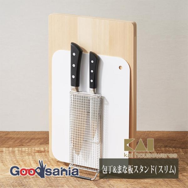 狭いキッチンでも包丁とまな板がキレイに収納できる省スペースに収納！使いたいときにサッと取り出せる利便性包丁スタンド 包丁立て まな板スタンド まないたスタンド まな板立て コンパクト 薄型 縦置き たて置き たて タテ 縦 錆びない ステン...