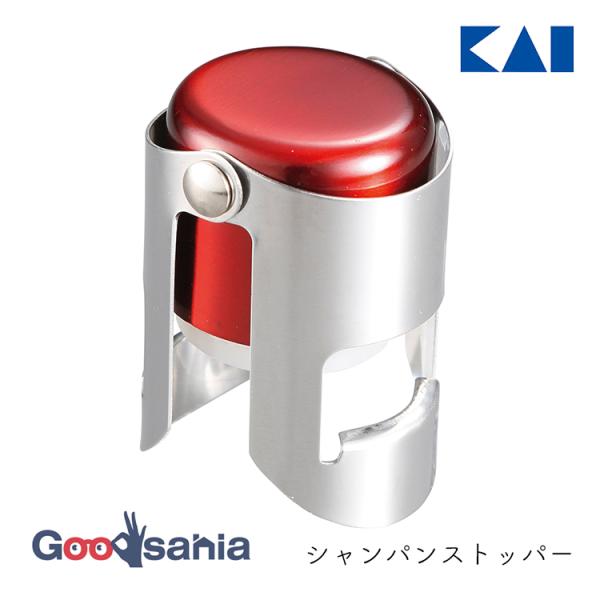 ・ワンタッチで簡単脱着、カチッと密封して炭酸をしっかりキープ！・開栓後のシャンパンやスパークリングワインの“シュワッ”とした泡を逃さない、専用の保存キャップです。・ボトルの口にしっかりと密着し、内部のガス圧を保つことで、炭酸の抜けを防ぎます...