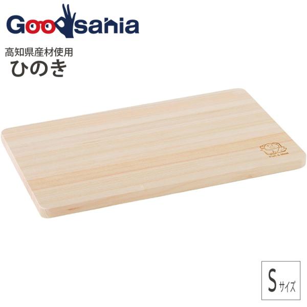 美しい木の木目が特徴。刃あたりがよく包丁の刃が傷みにくい日本製桧のまな板。軽くて割れにくいので、気軽に安心して使える!脱プラスチック ひのき ヒノキ 桧 日本製 国産 台 一枚板 包丁 キャンプ 厚め ウッド おしゃれ 肉 魚 野菜 36c...