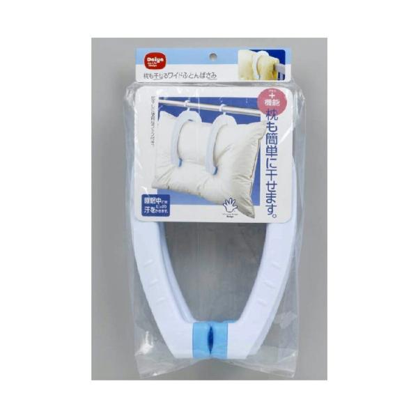 他サイト： 布団ばさみ 枕も干せるワイドふとんばさみ 2個入 ホワイト ダイヤコーポレーションの商品画像