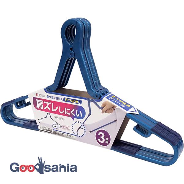 すべり止め付きグリップハンガー丸首を伸ばすことなく干せるのが便利＆うれしい洗濯ハンガーハンガー 洗濯用ハンガー 洗濯用 洗濯 せんたく 洋服 服 衣類 衣類用 グリップ式 グリップ キャッチ フック 挟む はさむ すべり止め 滑り止め 滑り...