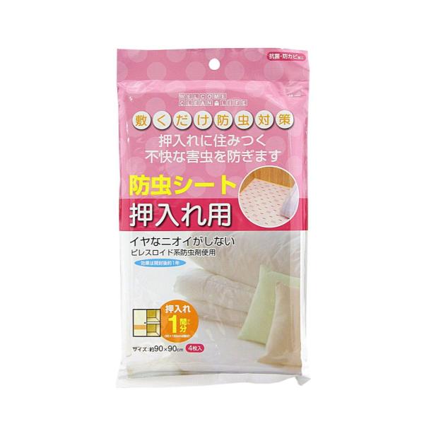 家具・収納 シート類 防虫シート 日本製