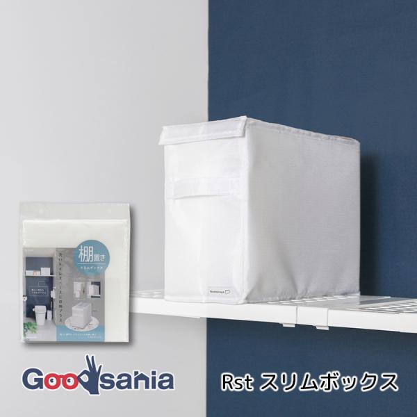 ・棚上に便利なホコリよけ・目隠し用のフタ付き収納ボックスです。・天面フタを使用しない場合は内側に折り込んで使用できます。・本体外側は丈夫なポリエステル生地、内側は柔らかい不織布生地を使用した軽くて扱いやすい収納ボックスです。・気になるホコリ...