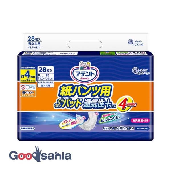 他サイト： アテント 紙パンツ用 さらさらパッド通気性プラス 4回吸収 28枚の商品画像