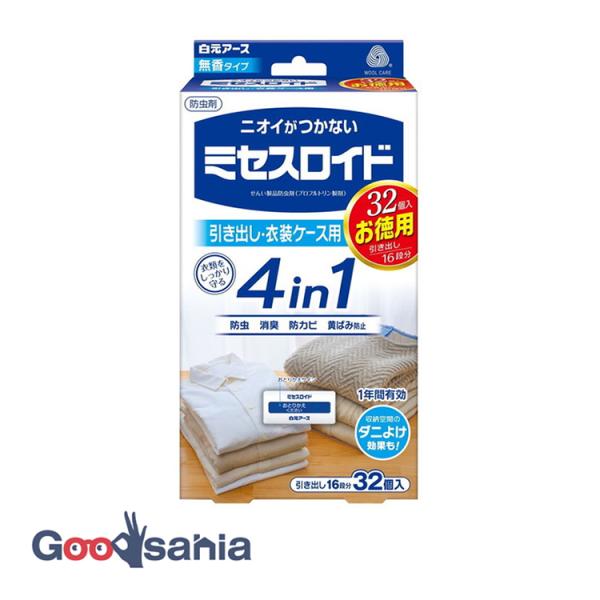 ミセスロイド 引き出し・衣装ケース用 1年防虫 32個大切な衣類をせんいの虫から約1年間守ります。収納空間の気になるニオイ(カビ臭・汗臭・体臭)を消臭します。カビの発育を抑えます。衣類保管時の黄ばみ※を防ぎます。(※窒素酸化物(NOx)によ...