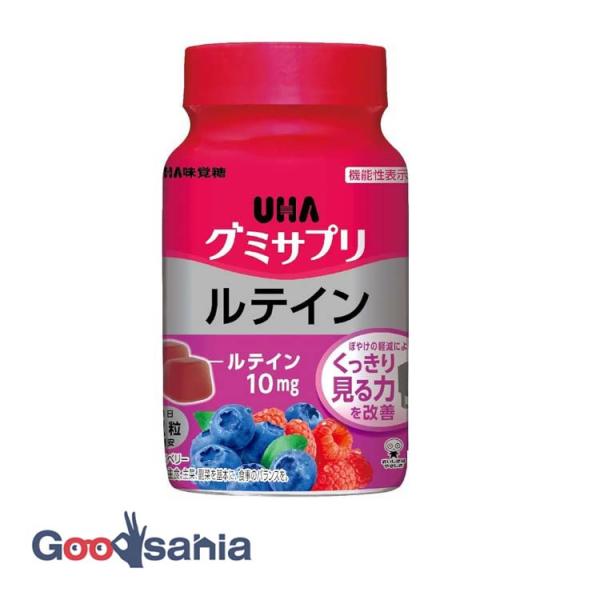 他サイト： UHA味覚糖 UHAグミサプリ ルテイン 30日分の商品画像