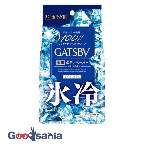 ・超クール肌が持続。しっかり拭けて気持ちいいボディペーパー。・ボタニカル繊維100%※プラスチック繊維ゼロの厚手メッシュシートで・汗・ベタつき・汚れをゴッソリ絡め落とす。・絶妙なフィット感で心地よく拭けて肌サッパリ。・環境にもやさしい。・殺...