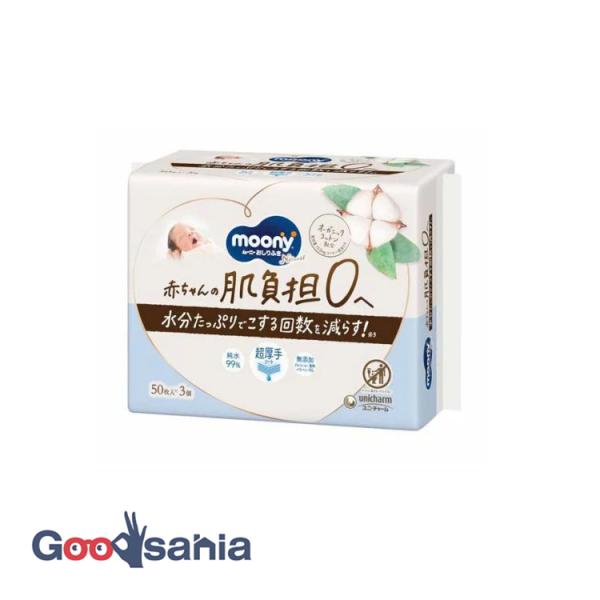 ナチュラルムーニー おしりふき オーガニックコットン 50枚×3個パックオーガニックコットン配合おしりふき。赤ちゃんの肌負担0へ。水分たっぷり超厚手シートでこする回数を減らす。純水99％。無添加(アルコール、香料、パラベン、PG)