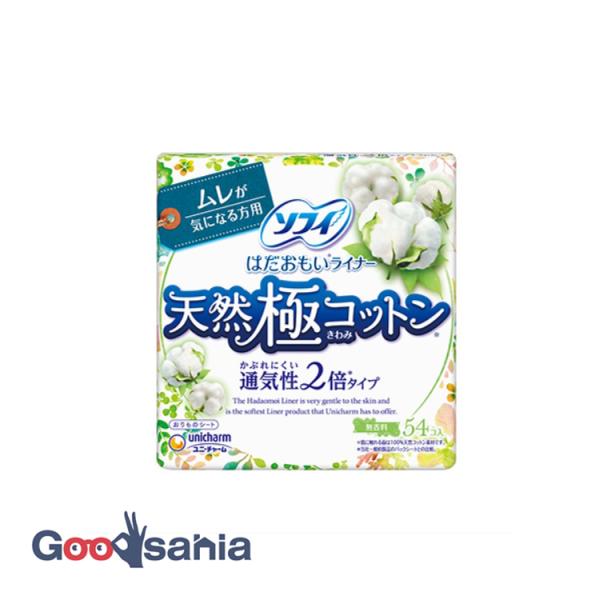 はだおもいライナー天然極コットン、ムレが気になる方におすすめな通気性2倍*タイプです。*メーカー一般的製品のパックシートとの比較