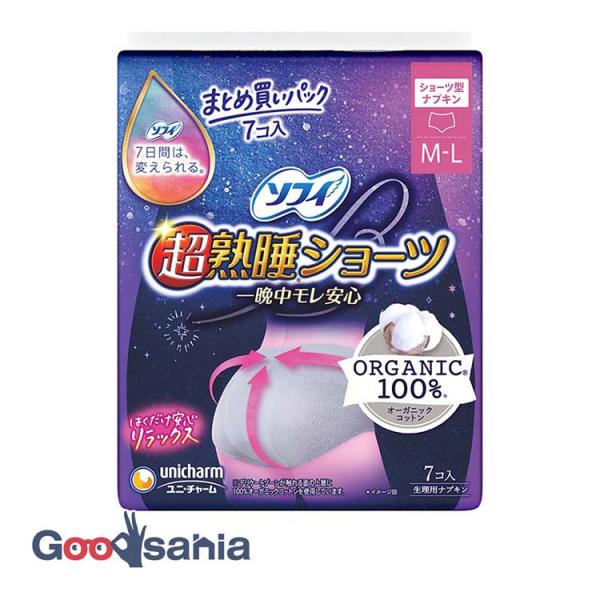 はくだけ安心、リラックスしたまま眠れるショーツ型ナプキンです。オーガニックコットン素材で心地よい。