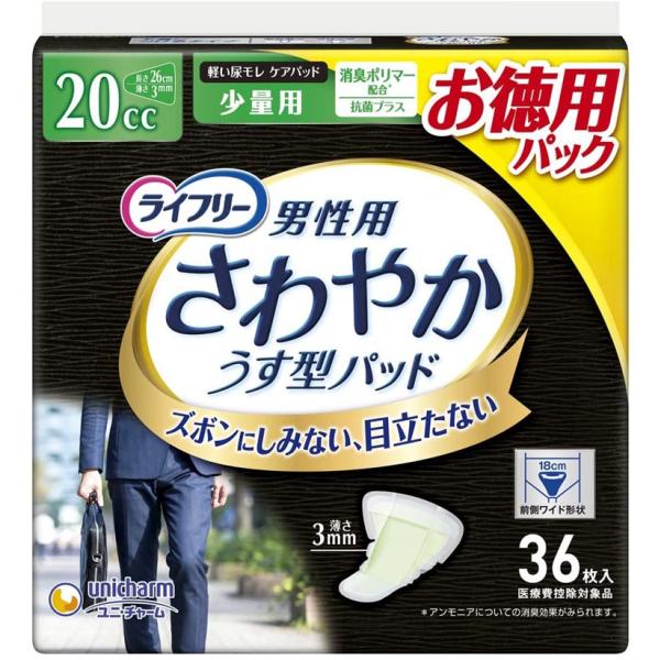 ライフリー さわやかパッド 男性用 20cc 少量用 26cm 36枚入 メンズ 吸水パッド