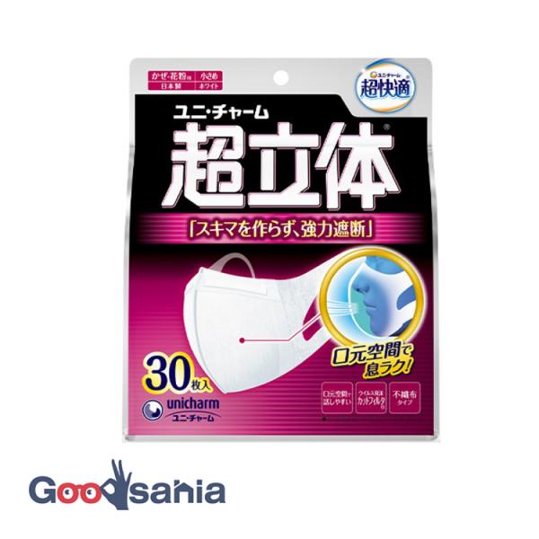 他サイト： 超立体マスク かぜ・花粉用 不織布マスク 小さめ 30枚の商品画像