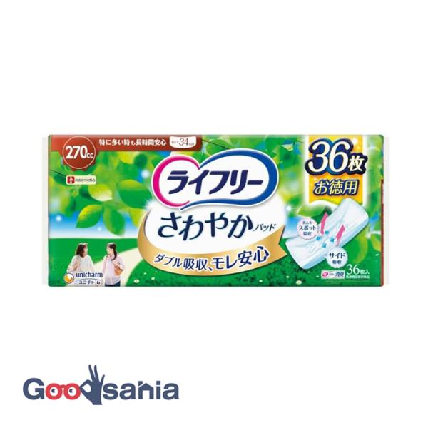 ライフリー さわやかパッド 特に多い時も長時間安心用 270cc 34cm 36枚入ダブル吸収、モレ安心。センターステッチがふくらみを押さえながら、くり返しの多量尿をキャッチ！吸収体のサイドゾーンと立体ギャザーが、もしもの横モレを防いで安心...