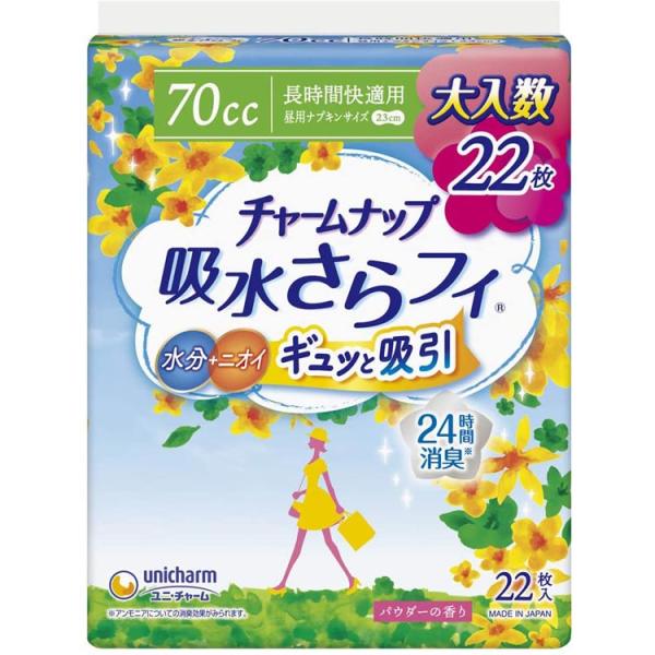 他サイト： チャームナップ 吸水さらフィ 女性用 70cc 長時間快適用 昼長時間用ナプキンサイズ 23cm 22枚入の商品画像