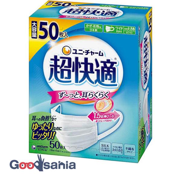 他サイト： 超快適 マスク プリーツタイプ やや大きめ 50枚入の商品画像