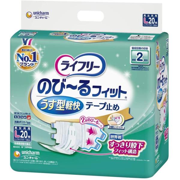 他サイト： ライフリー テープ止めおむつ のびーるフィットうす型軽快テープ止め Lサイズ 20枚入の商品画像