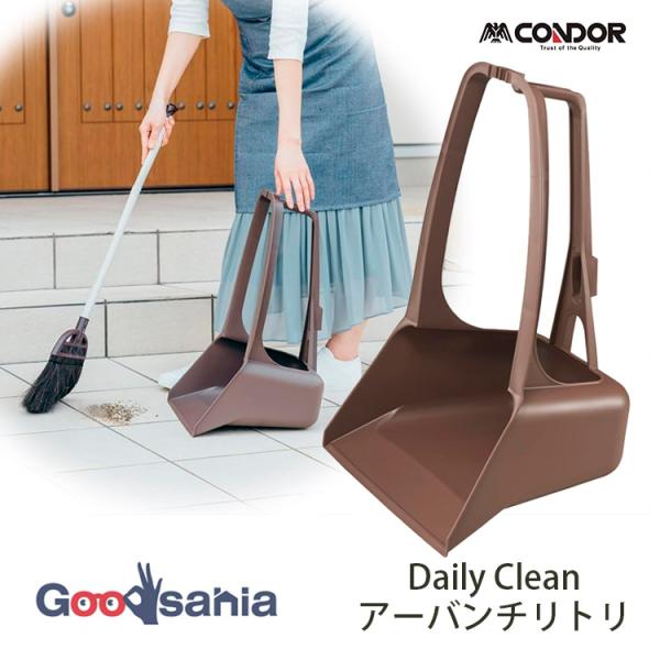 ・毎日のおそうじに便利なちりとりです。・掃き込み口が広く、ゴミが取りやすいです。・ほうきをセットできるホルダー付きなので、ほうきとセットでの保管に便利です。・毎日のお掃除に役立つ「DailyClean(デイリークリーン)」シリーズです。・屋...