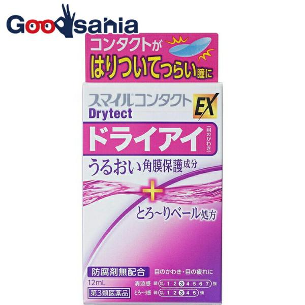 第3類医薬品 スマイルコンタクトEX ドライテクト 12ml ソフトコンタクト対応目薬 アイケア ドライアイ 目のかわき 目の疲れつらい目のかわきにコンタクト対応ほどよいクール感長時間コンタクトをつけていることが多く、とにかく目がかわいてし...